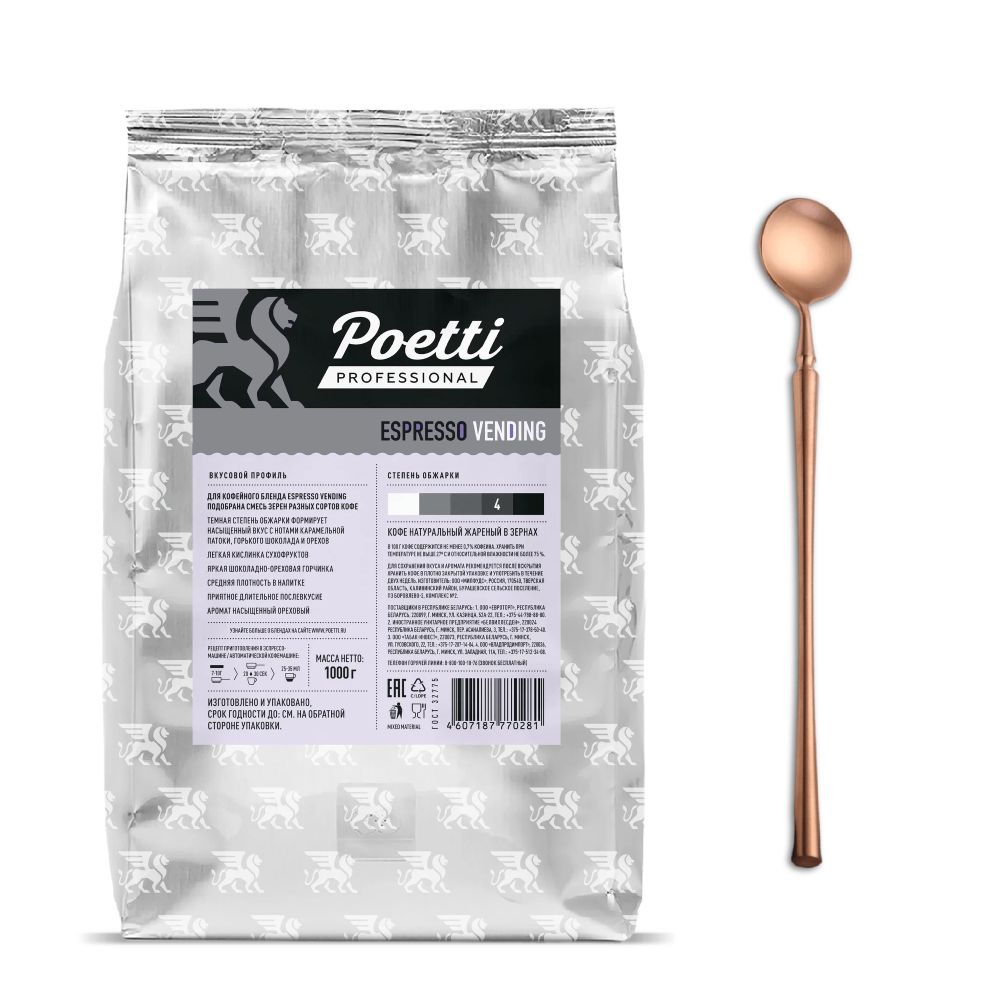 Виды кофе poetti фото упаковок. Какие кофемашины используют вкусно и точка. Poetti зерно 1 кг. Кофе poetti havana. Виды кофе poetti фото упаковок.