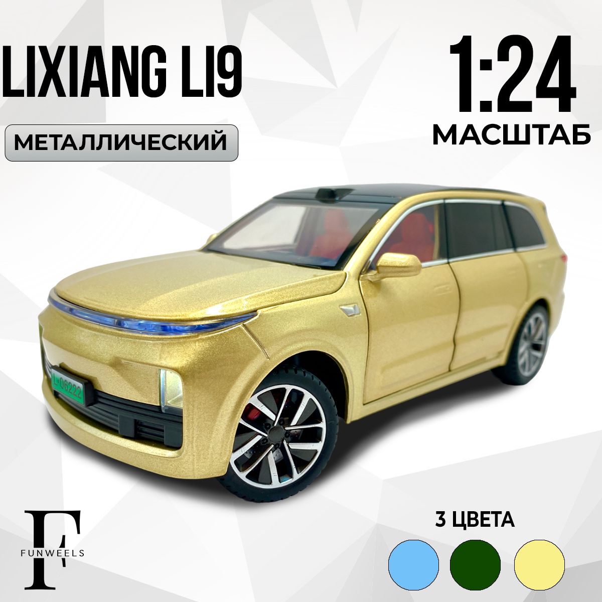 Металлическая инерционная модель LiXiang L9 (ЛиСян Л9) / Масштаб 1:24