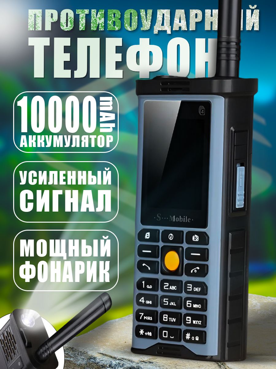 Мобильный телефон S-G8800, темно-серый - купить по выгодной цене в  интернет-магазине OZON (897829338)