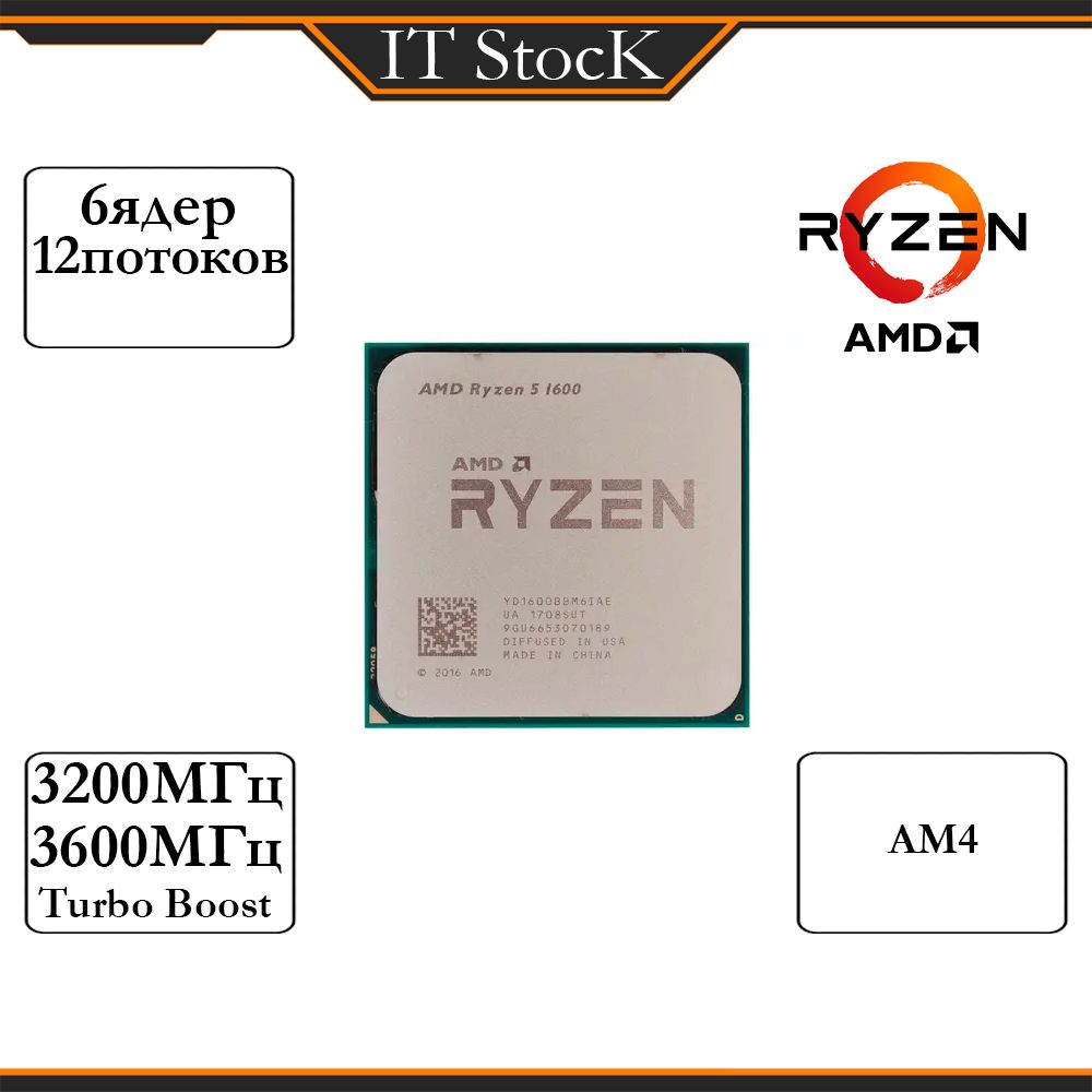 ПроцессорAMDRyzen51600