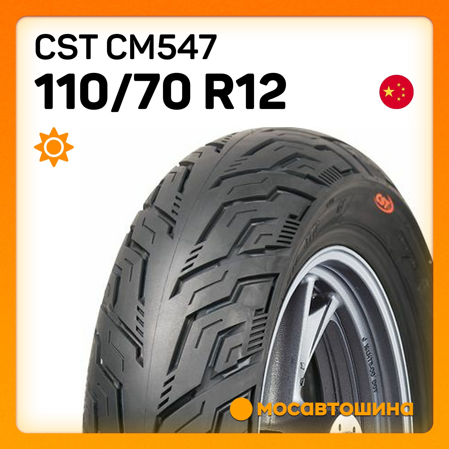 CST CST CM547 110/70 R12 56M (Универсальная) Мотошины  110/70 R12 56 M