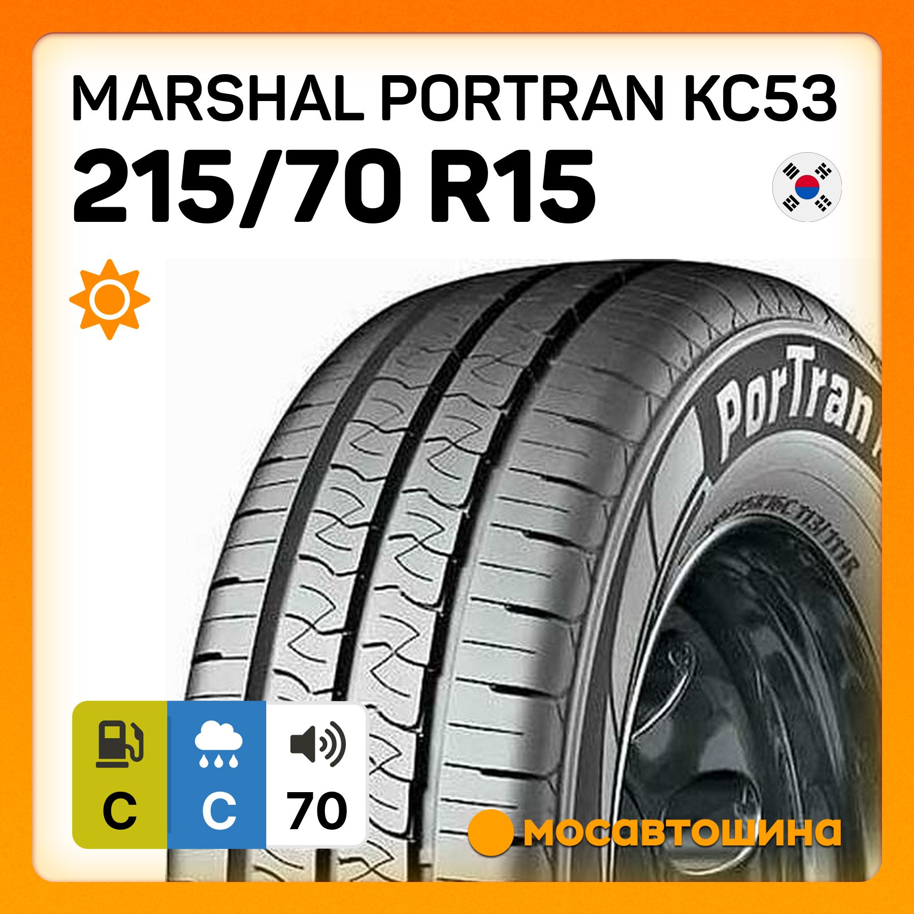 Kumho 215 70 r15 Kumho 215 70 r15