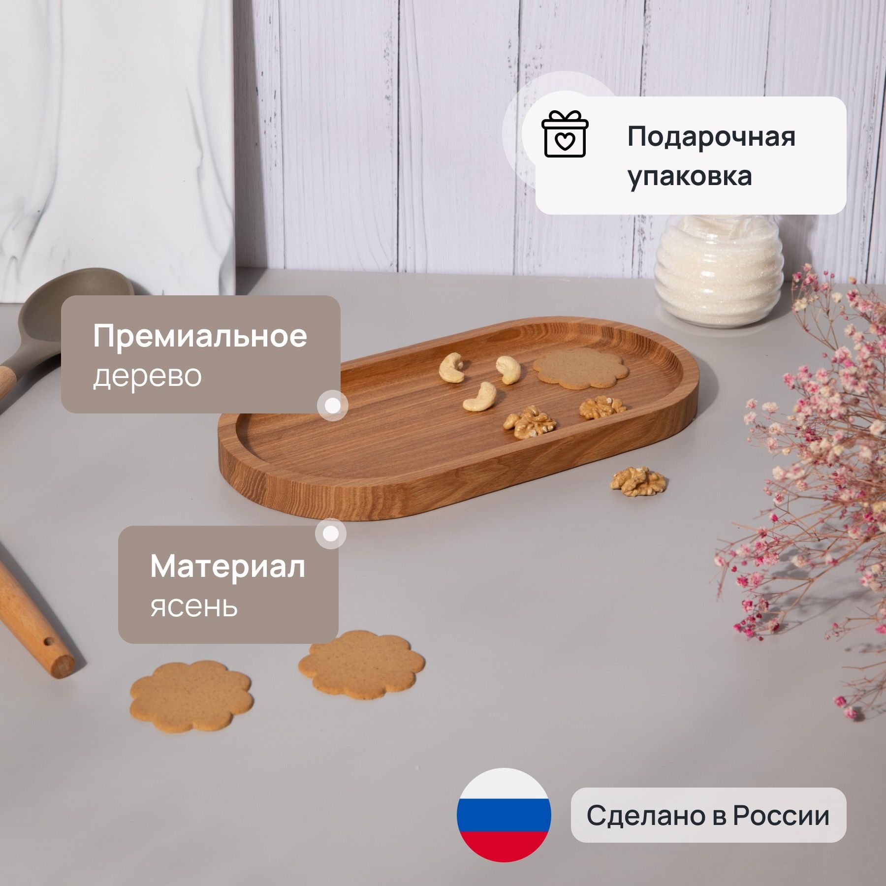 Поднос деревянный овальный M ясень, 30x15 см, Gappy home