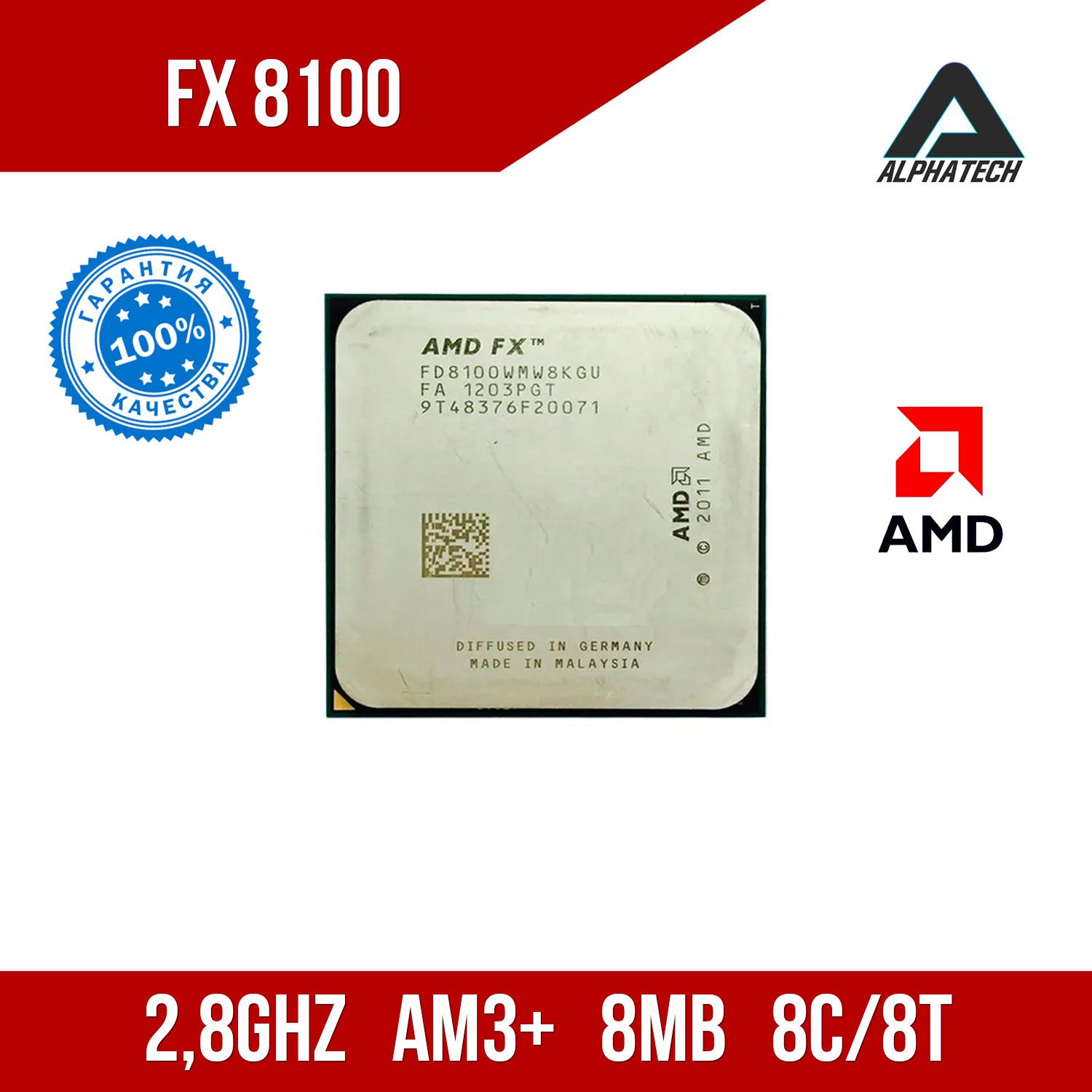 ПроцессорAMDFX8100(2,8ГГц,AM3+,8Мб,8ядер)