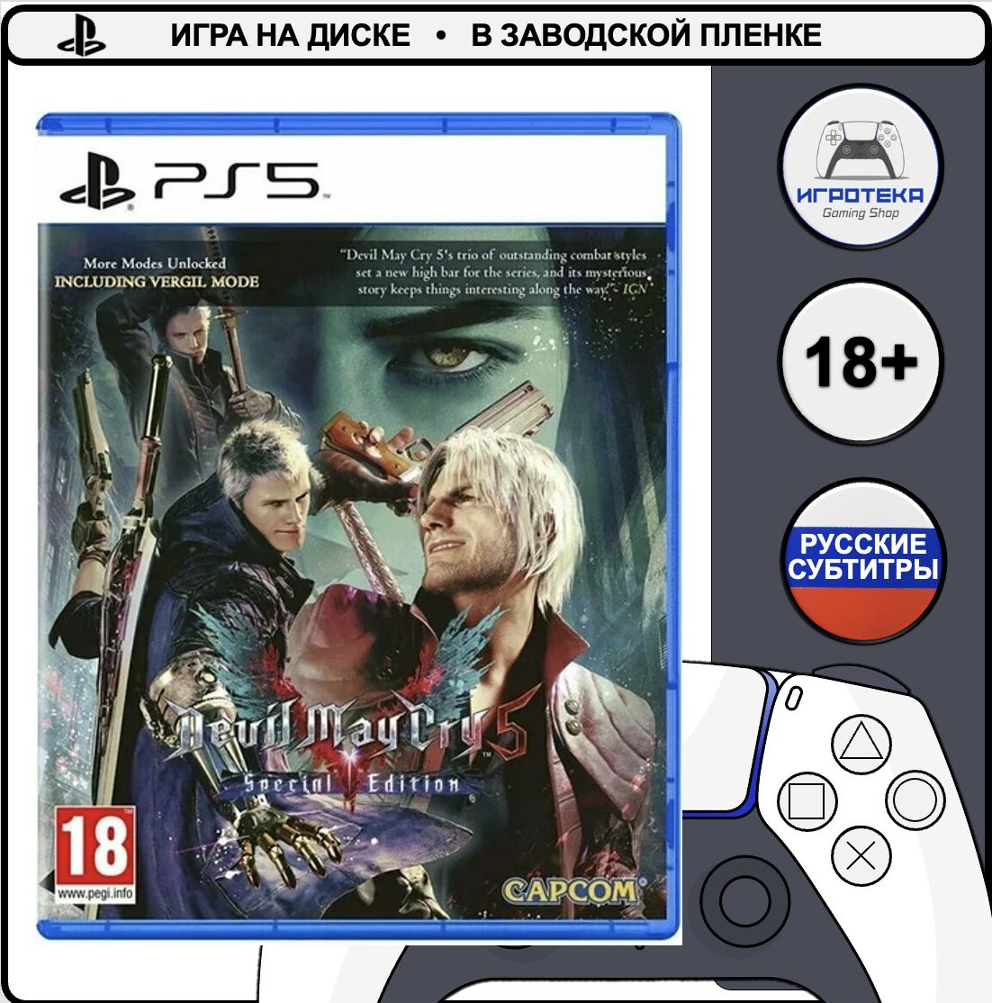 Игра Devil May Cry 5 (PlayStation 5, Русские субтитры)