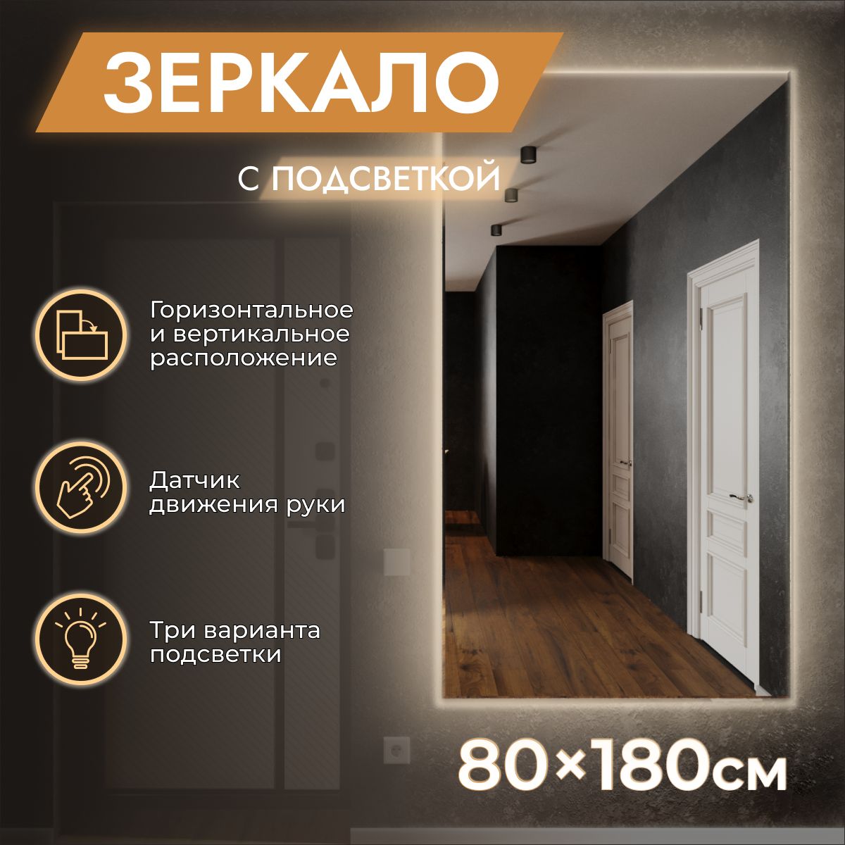 Зеркало интерьерное...