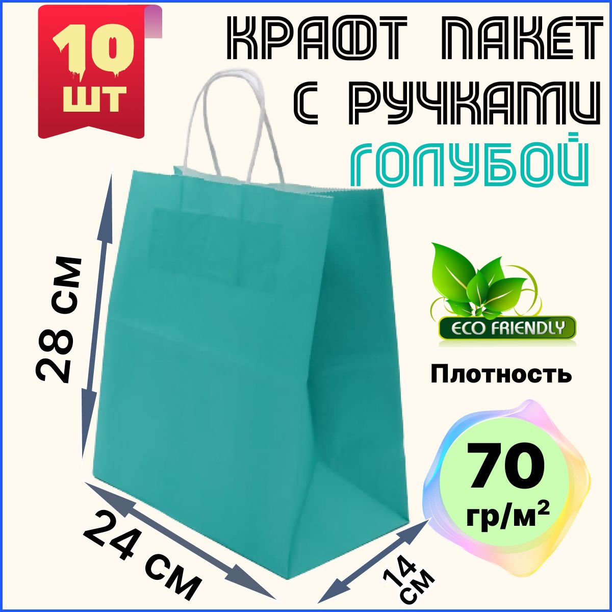 БУМИЗ Пакет подарочный 24х14х27 см, 10 шт.