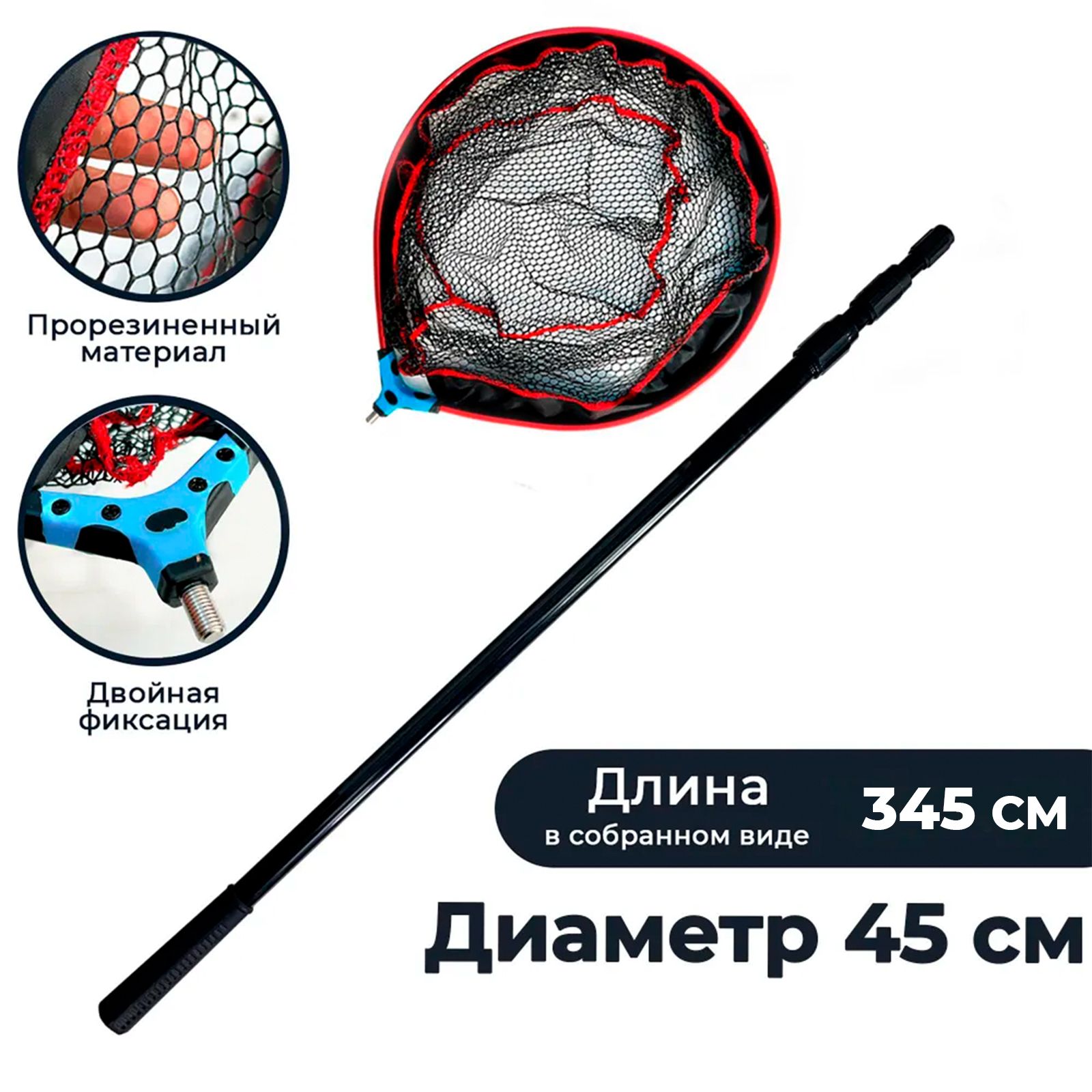 Подсак карповый голова 45 см с телескопической ручкой алюминий 3 метра