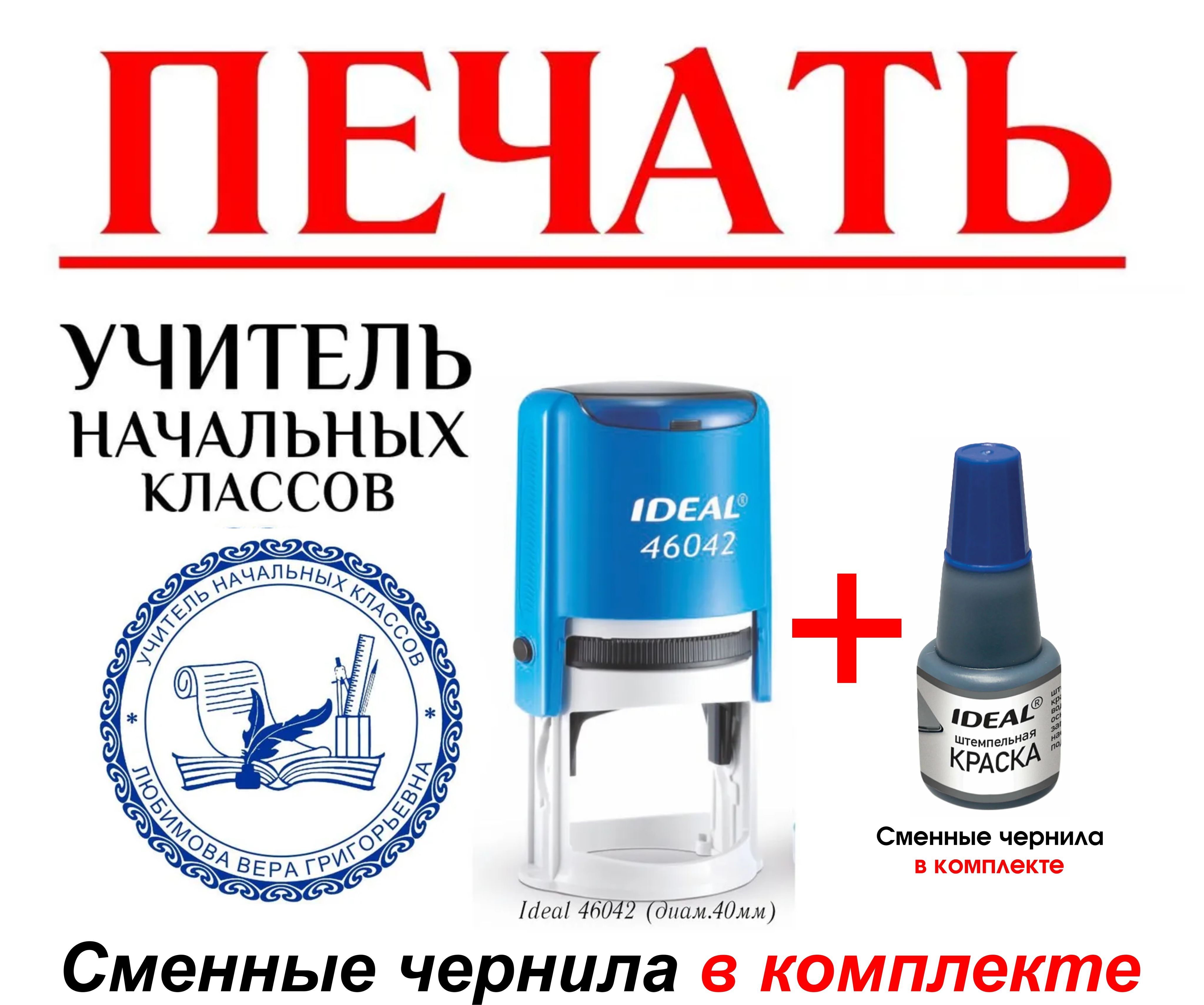 Штампы для учителя начальных классов. Штампы для учителя начальных классов
