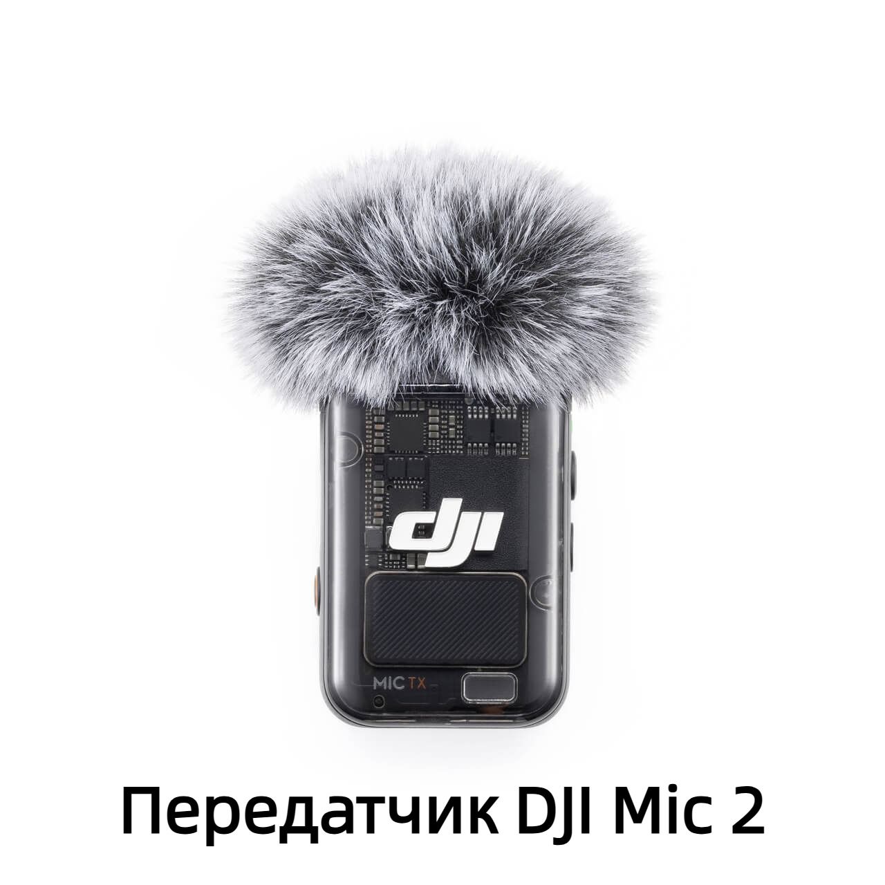 DJI Микрофон для мобильного устройства DJI-Mic2, черный
