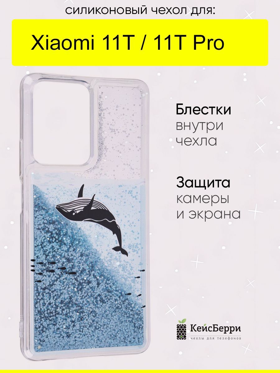 ЧехолдляXiaomi11T(Pro),серияBrilliant