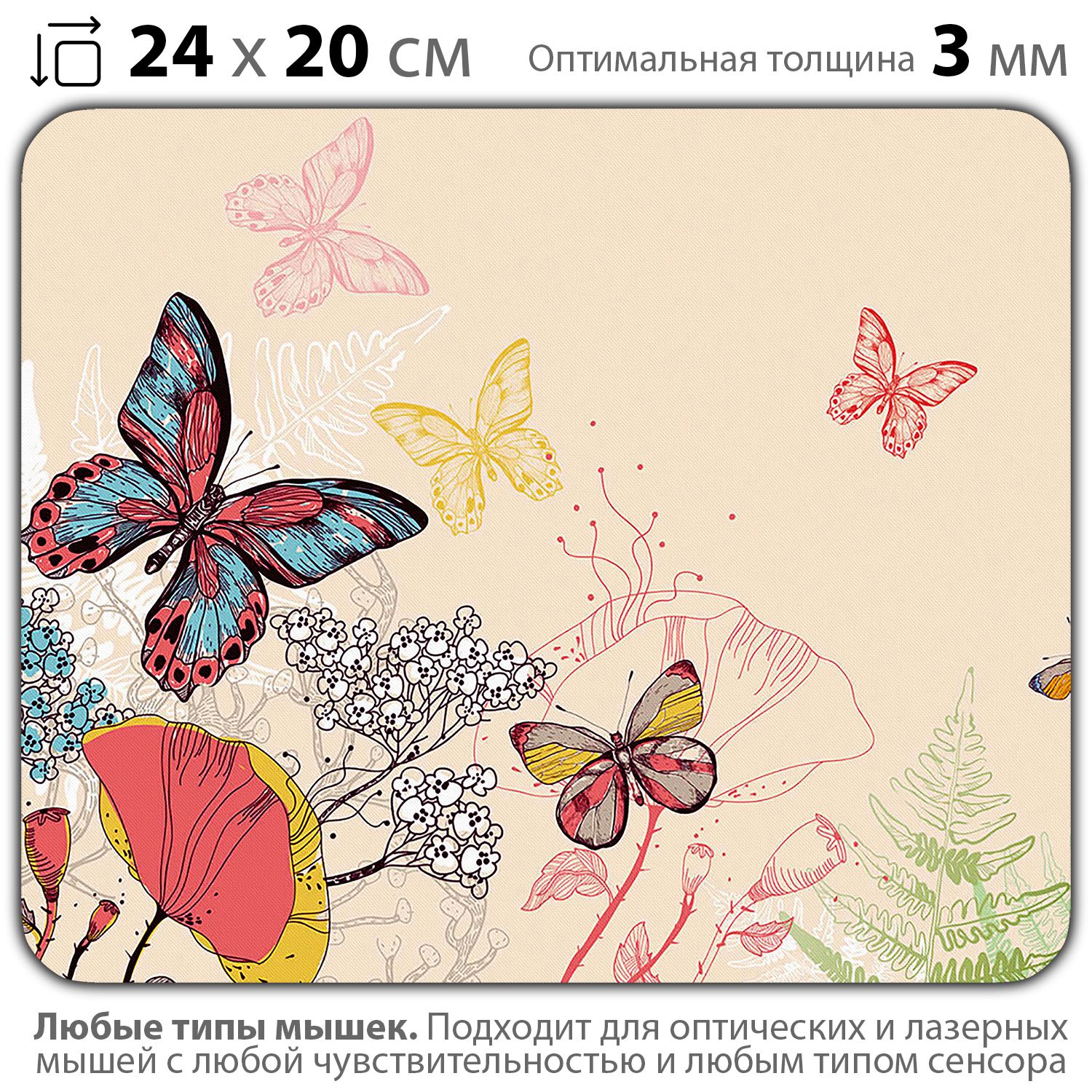 Бабочки С Цветами Купить
