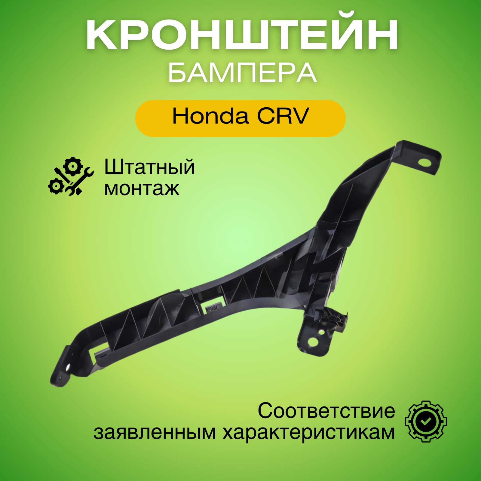 Снятие переднего бампера Honda CR-V - Honda CR-V (MK 2)