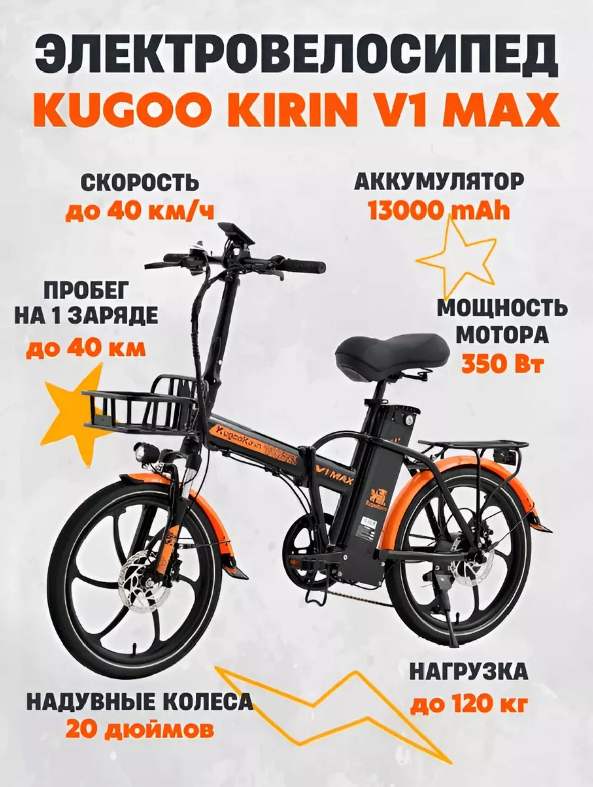 Электровелосипед Kugoo Kirin V1 MAX - купить с доставкой по выгодным ценам  в интернет-магазине OZON (1578092714)