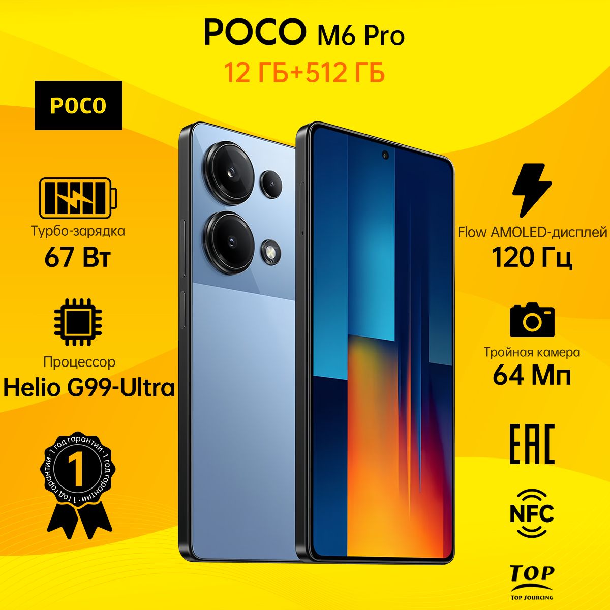 Смартфон Poco M6 Pro 12+512GB - купить по выгодной цене в интернет-магазине  OZON (1379814712)