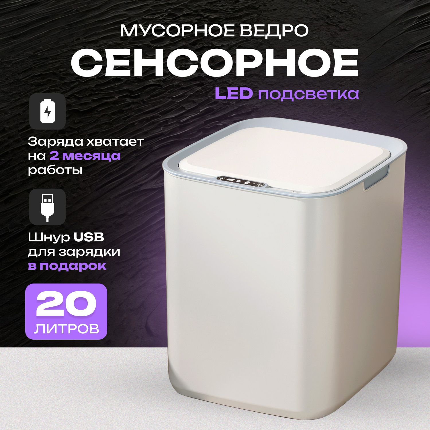 AtasayМусорноеведро,20л,1шт