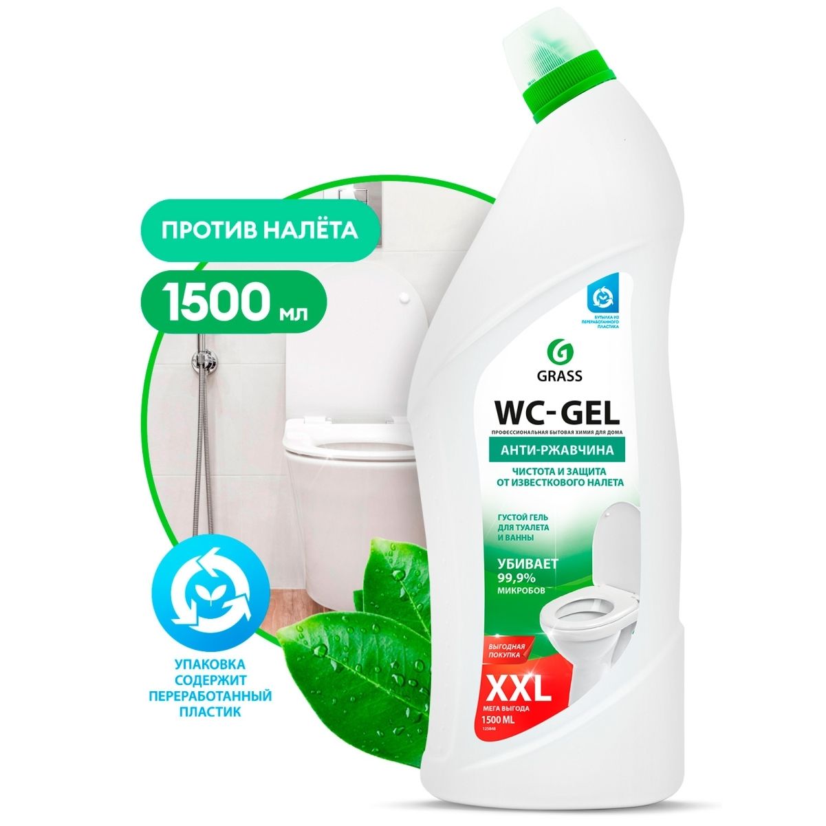 Grass wc gel для чистки сантехники