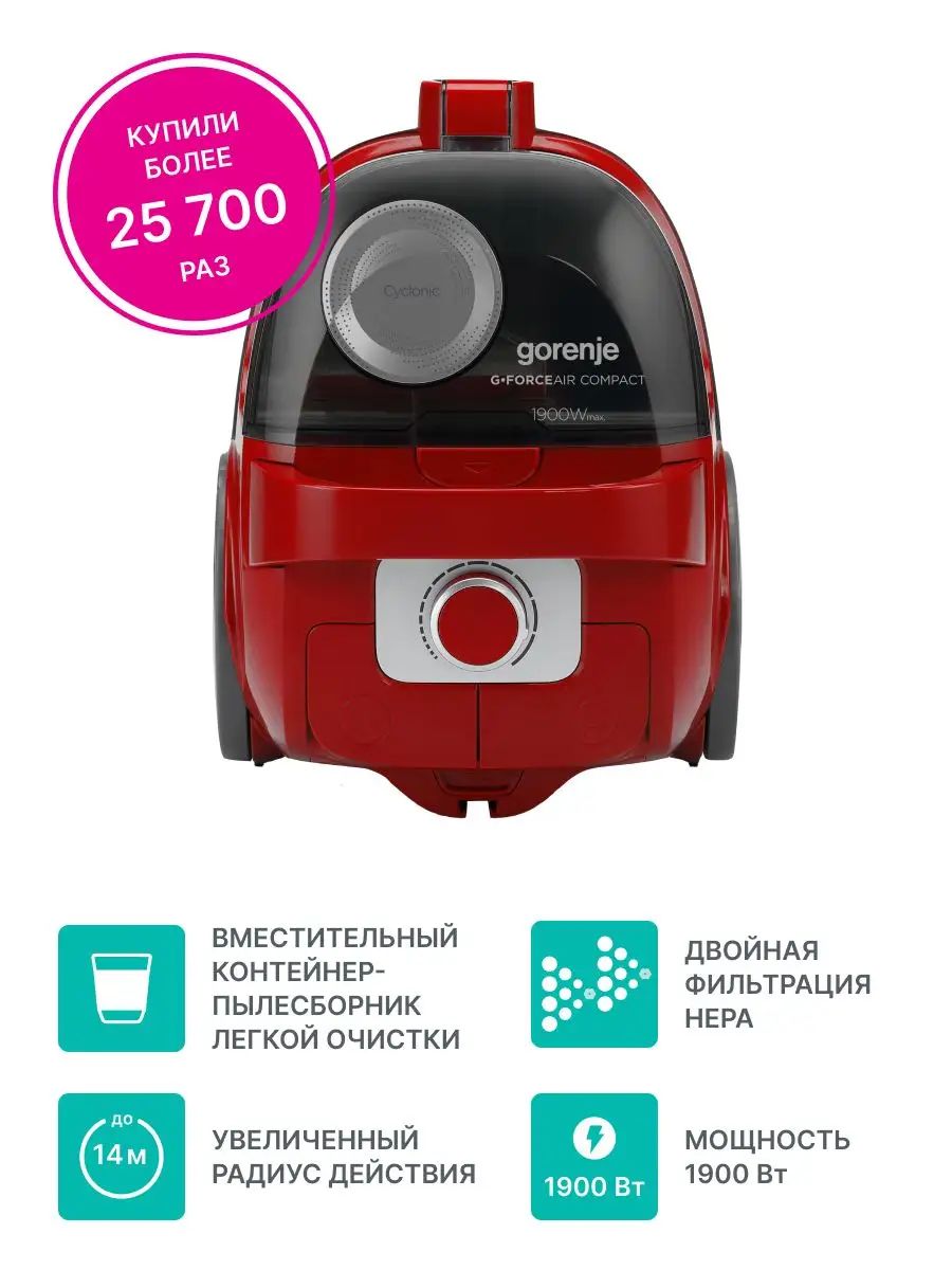 Пылесос Gorenje Vc1701gacwcy Купить