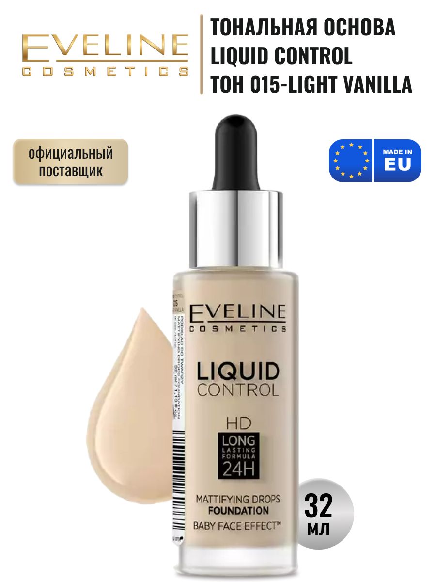 Тональную основу eveline liquid control. Тональную основу eveline liquid control