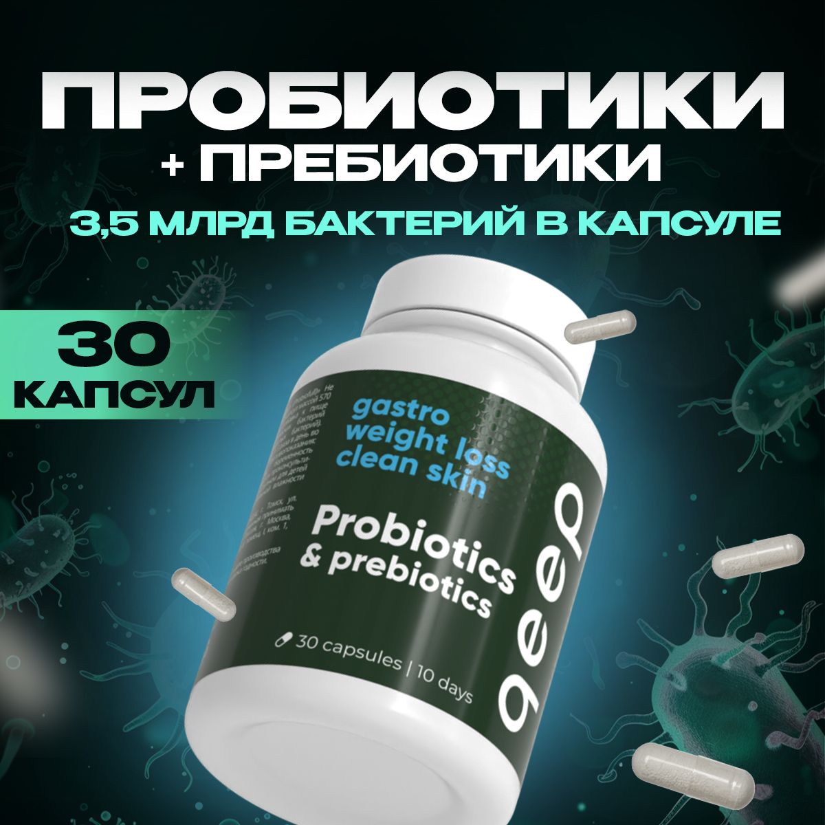 ПробиотикипребиотикдлямикрофлорыкишечникаПробиофул