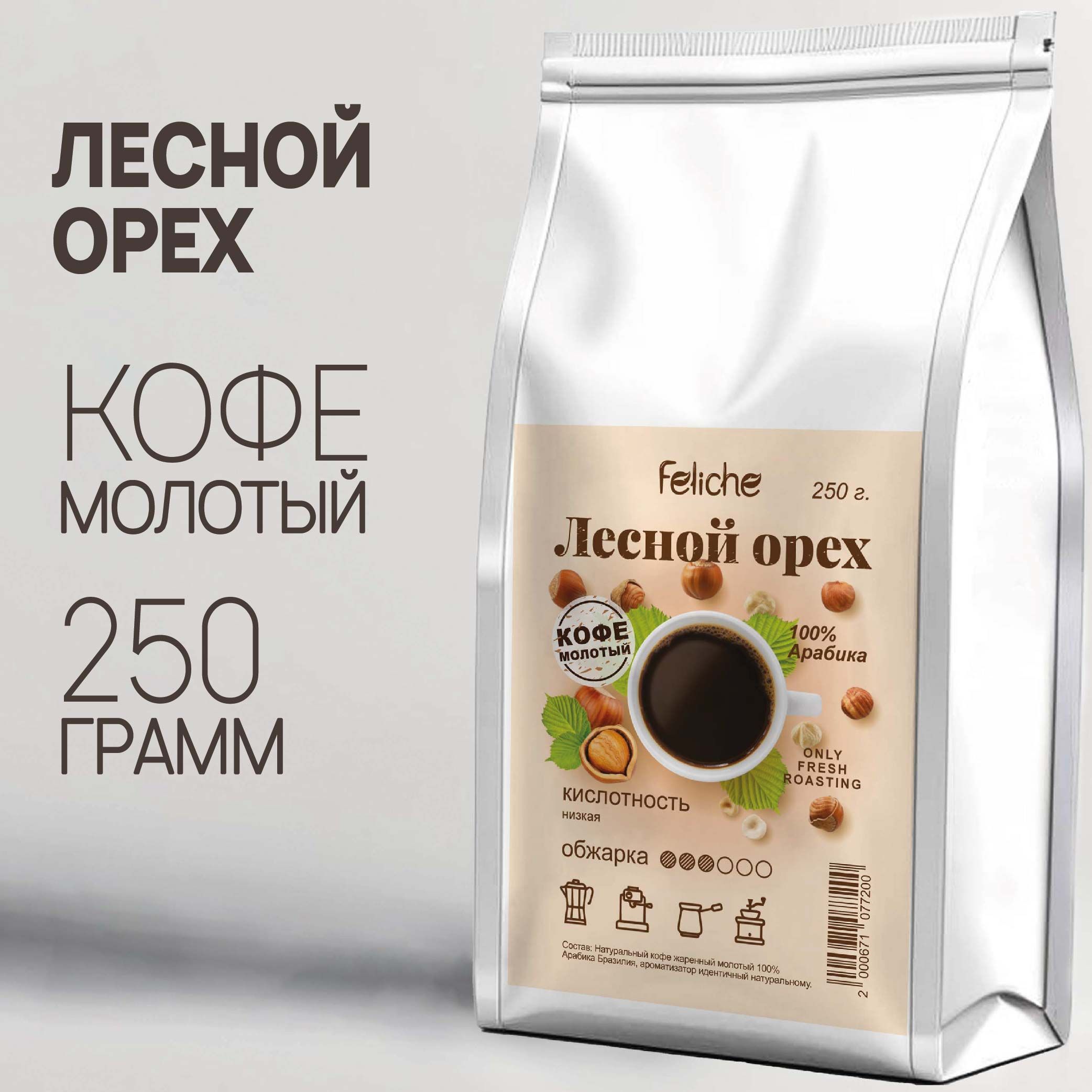 КофемолотыйЛеснойорех250гFeliche