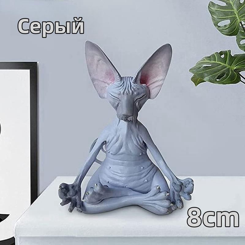 статуэткидляинтерьера/статуякотенка/Лысыйкот-Йог