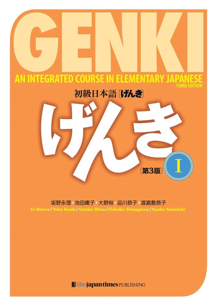 Genki.Японскийязыкдляначинающих.Часть1.Основнойучебник/3-еизд.