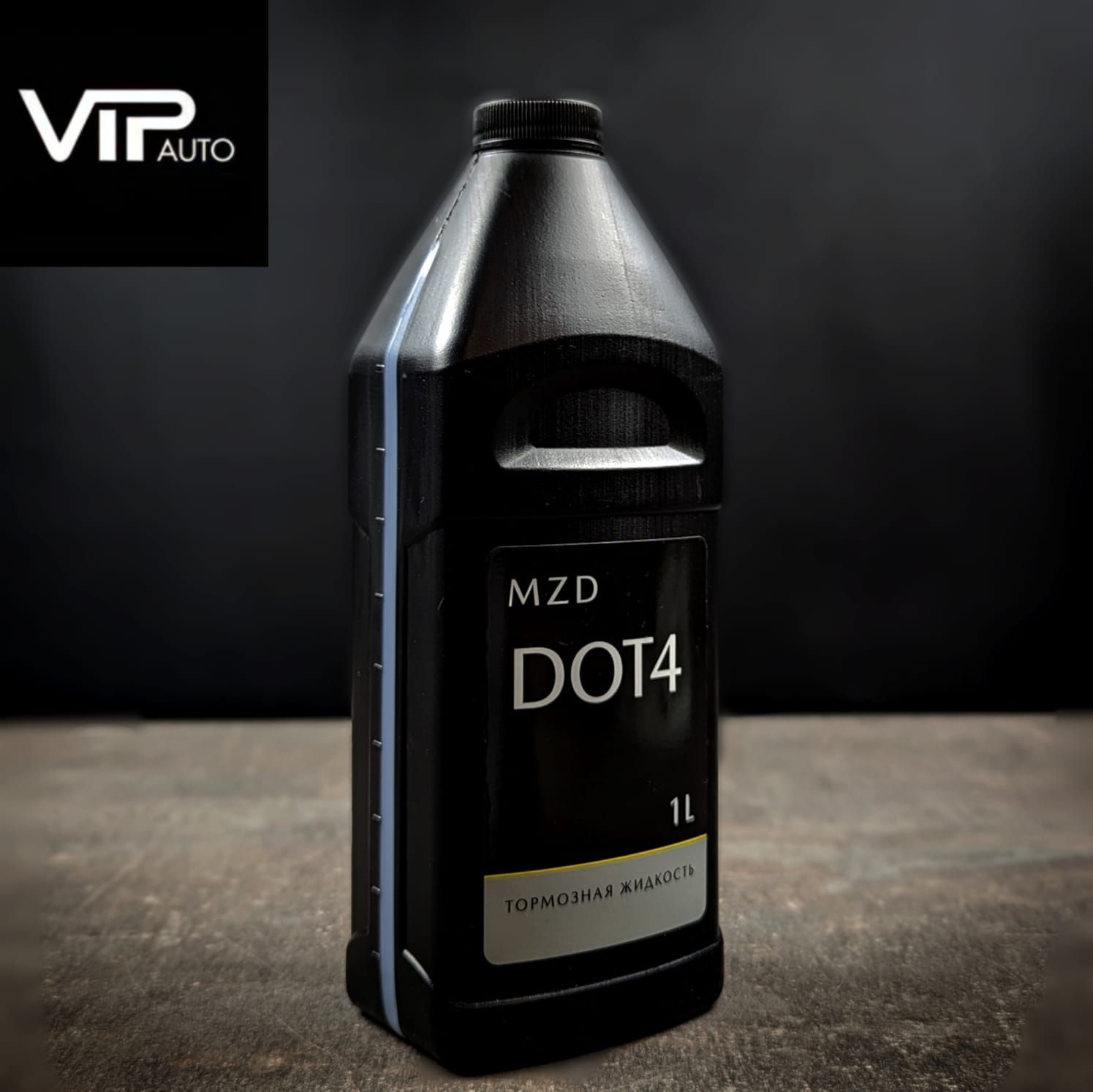 Тормозная жидкость MZD DOT4 1Л