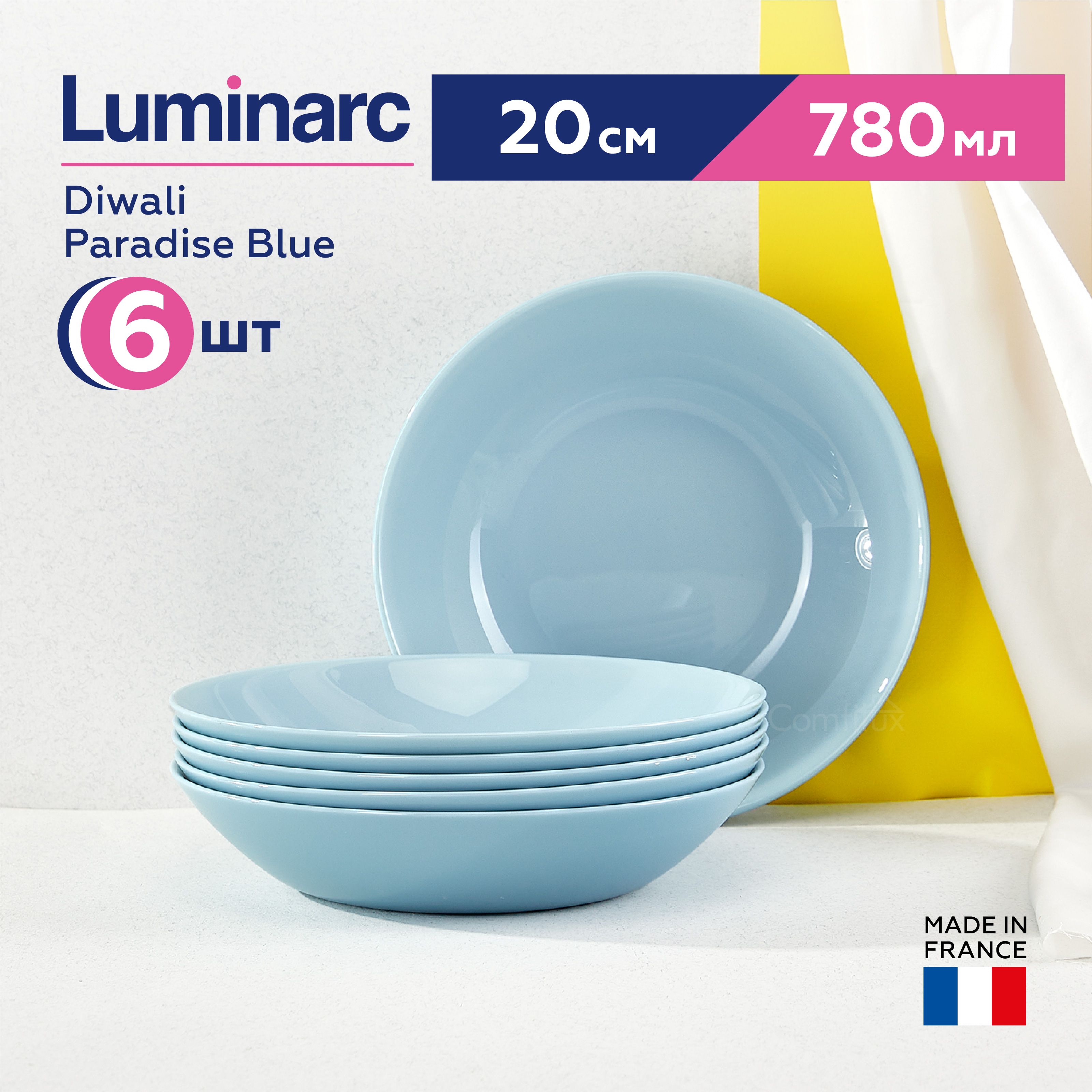 Тарелки суповые Luminarc Diwali Paradise Blue глубокие 20 см, 780 мл, 6 шт