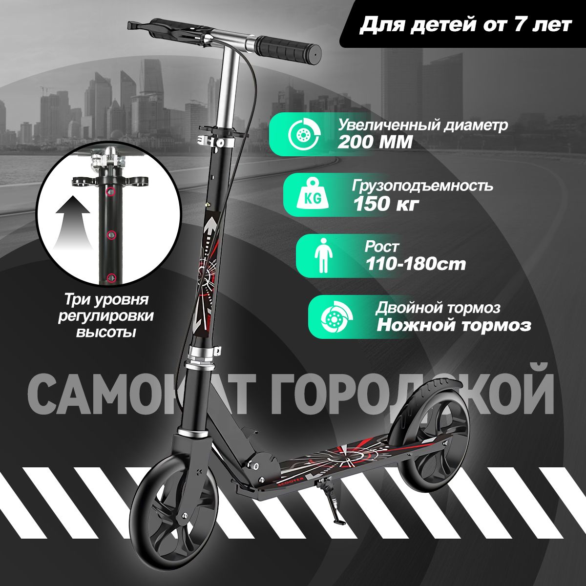 Самокат SCOOTER-01, черный