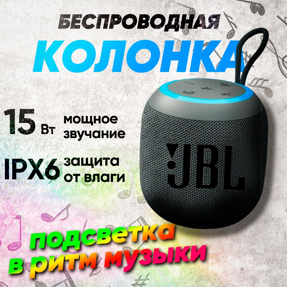 Колонка портативная блютуз беспроводная c RGB подсветкой