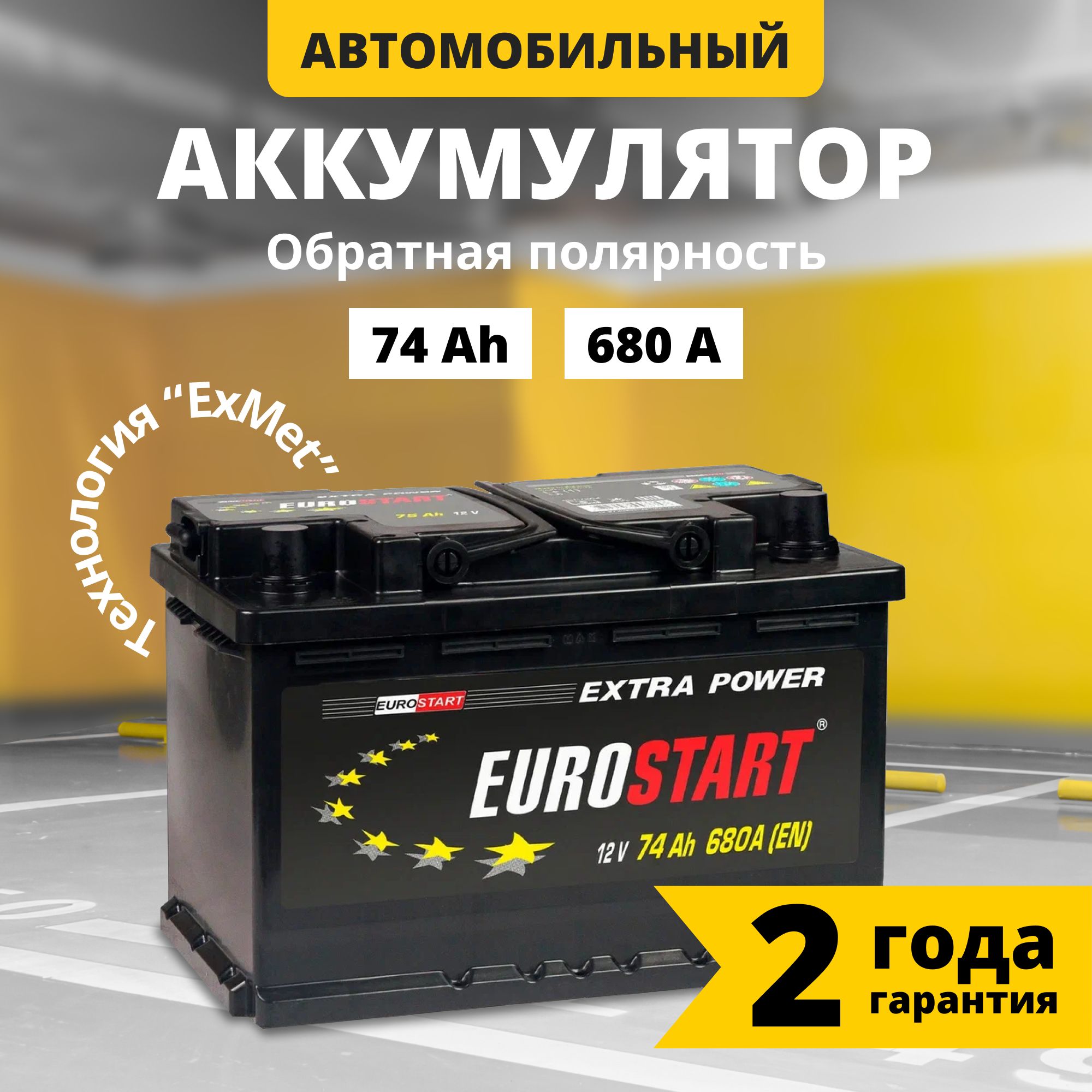 Аккумулятор автомобильный EUROSTART Евростарт купить по выгодной цене в  интернет-магазине OZON (709542972)