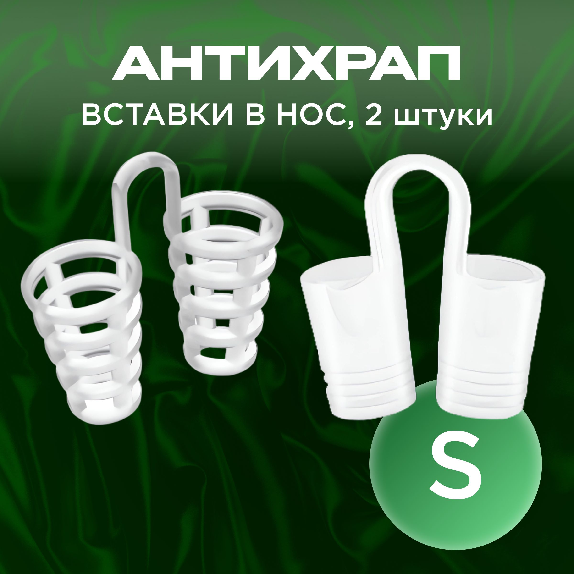 Расширитель для...