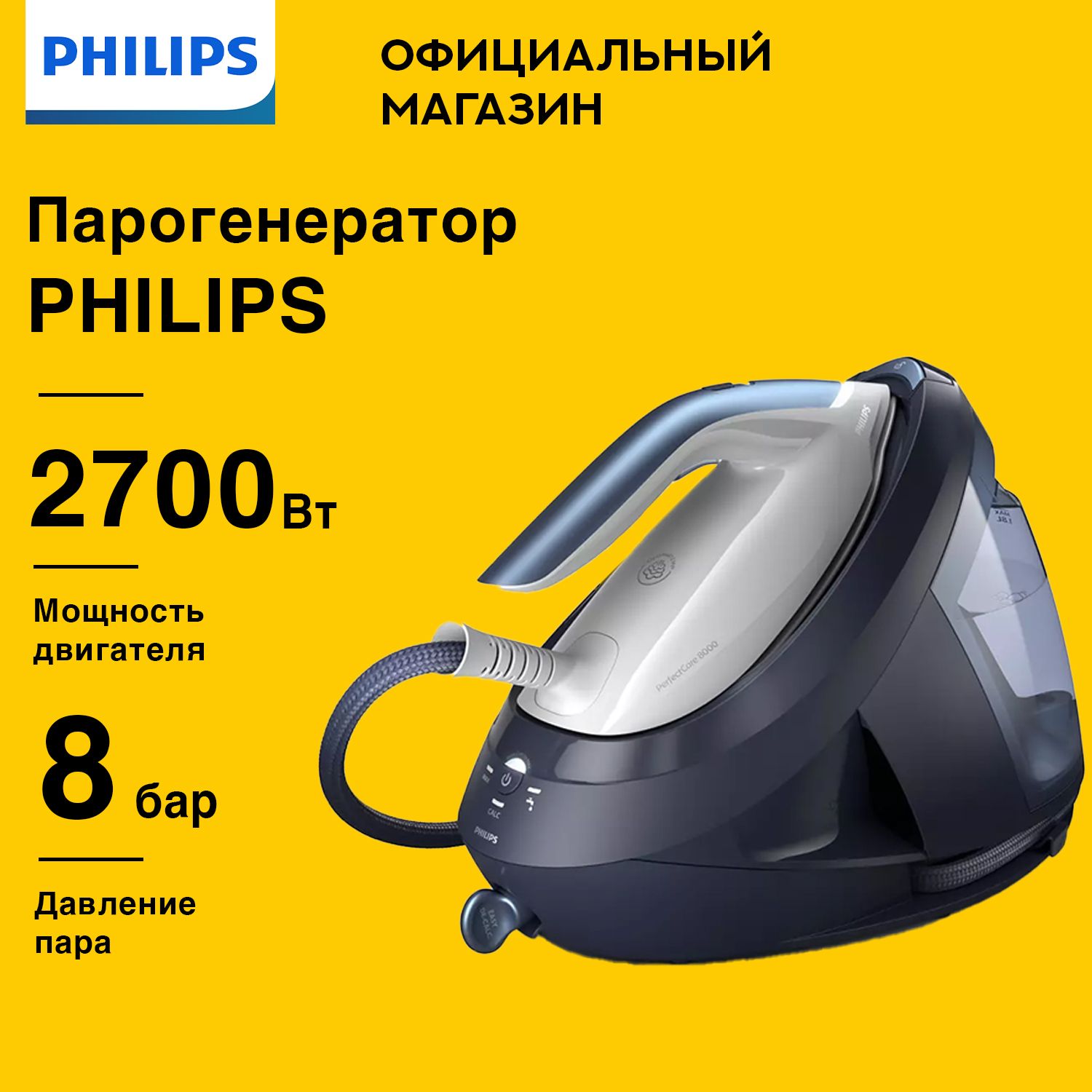 Philips Парогенератор 2700 Вт, 1,8 л, специальная подошва, темно-синий -  купить с доставкой по выгодным ценам в интернет-магазине OZON (1582008233)