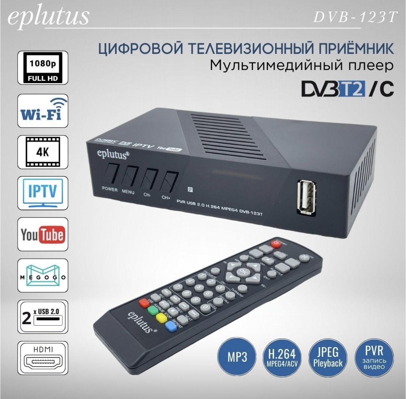 EplutusТВ-ресиверОтовареАртикул 233011501Модель ЦифровойHDTV-тюнерDVB-T2DVB-123T;DVB-123TПроцессор MSTARMSD7T00Беспроводныеинтерфейсы Wi-FiВидразъема HDMI;RSA,USB;HDMI,RSA,USB,антенныйвход,антенныйвыходВсехарактеристикииописаниеЦифровойHDTV-тюнерDVB-T2,черный