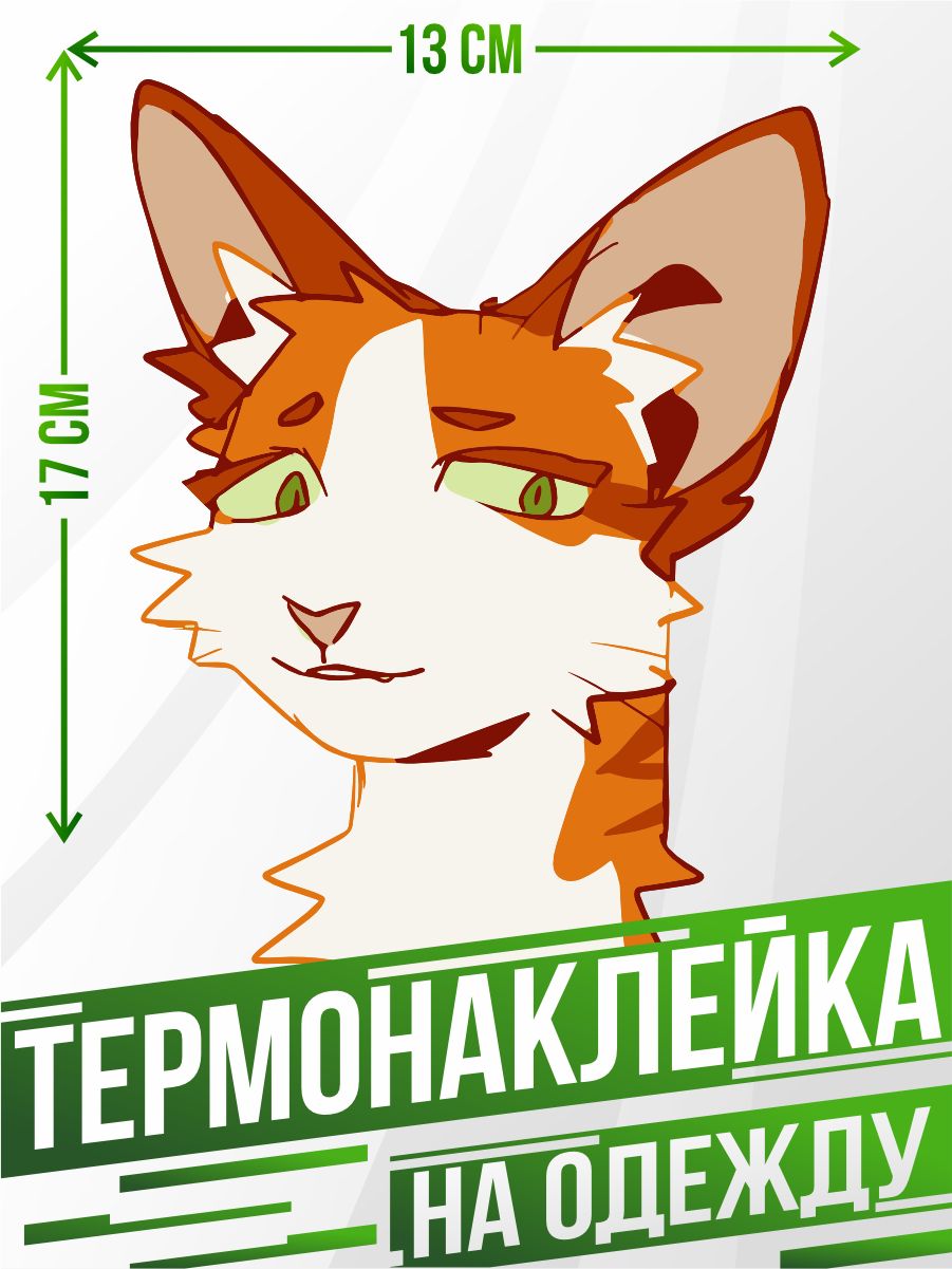 Листопад коты воители