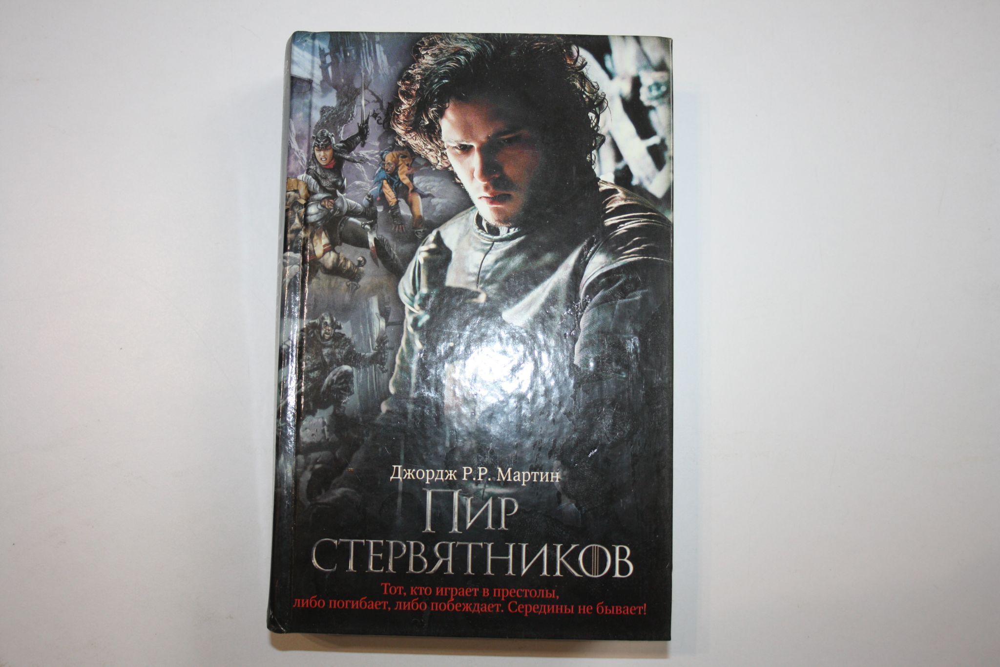 Песнь Льда И Пламени Книги Купить Комплект