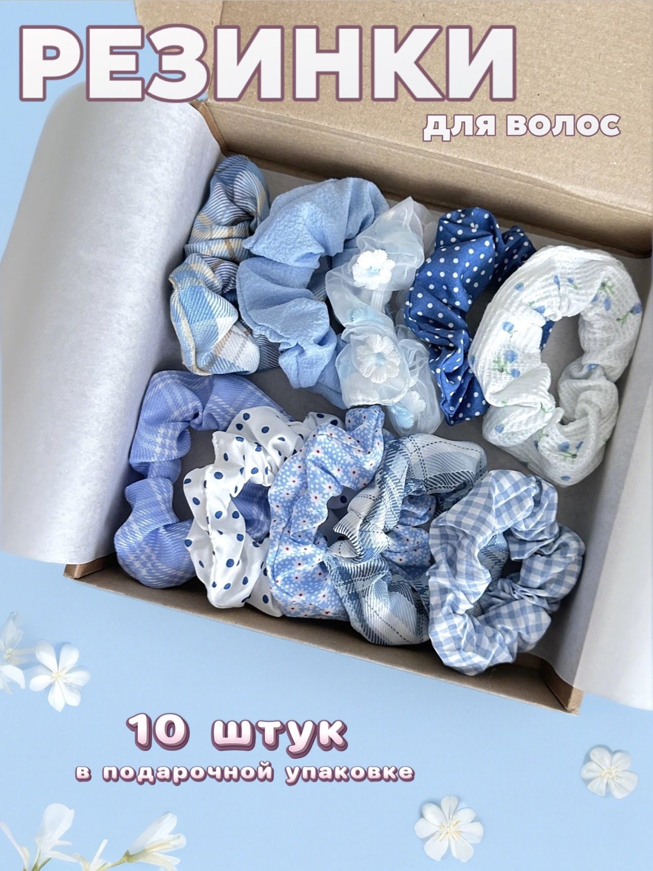 Резинка для...