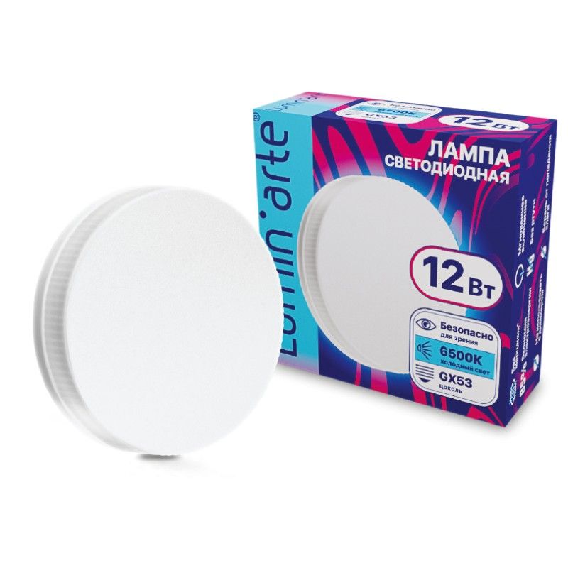 Лампы gx53 wolta. Лампы gx53 wolta
