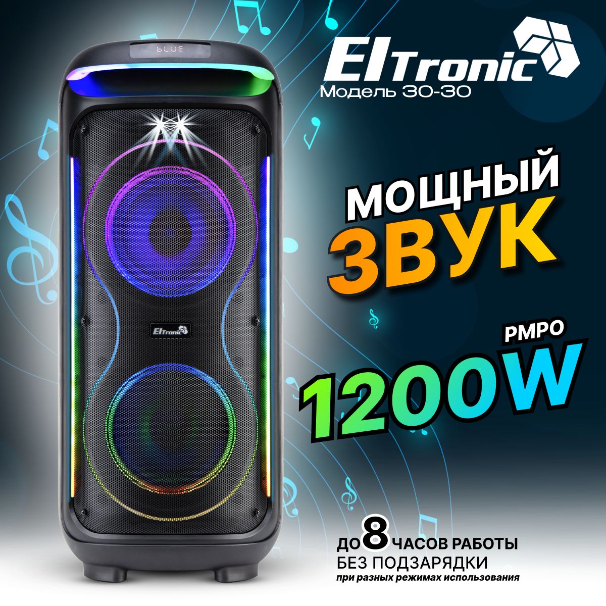 КолонкаElTRONIC30-30DANCEBOX1200динамик2штпо10дюймовсфункциейTWS,черная