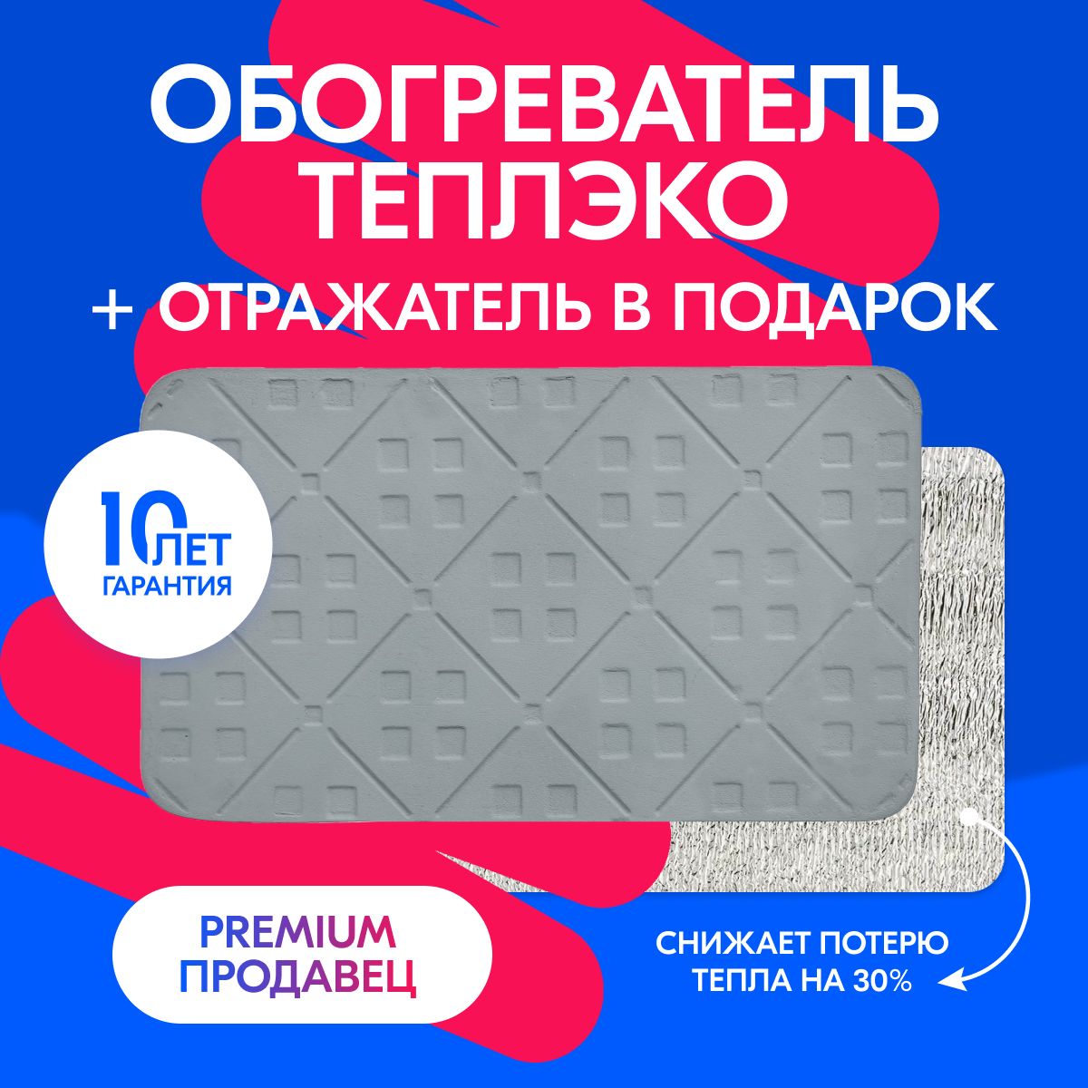 Кварцевый обогреватель...