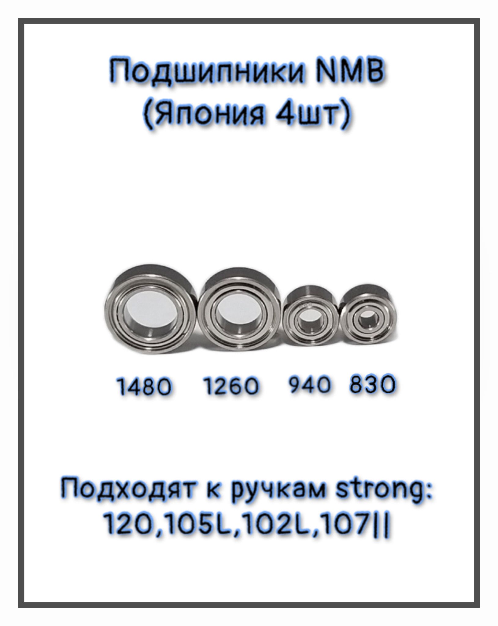 Купить Подшипники На Стронг 105l В Днр