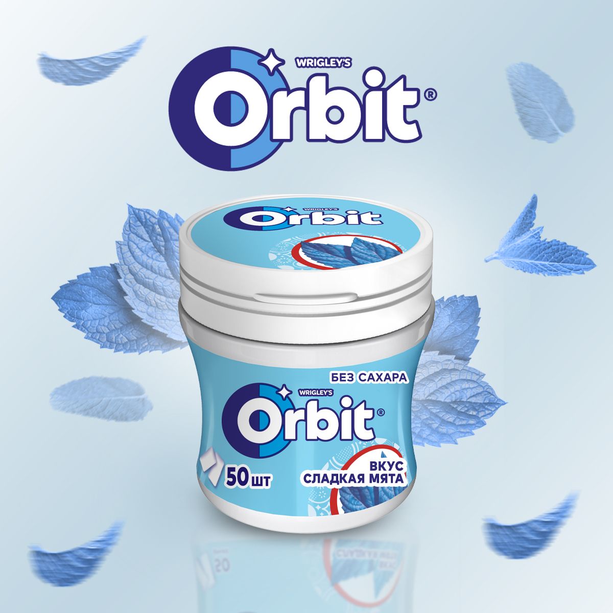 Жевательная резинка Orbit Сладкая мята, без сахара, банка (68г)