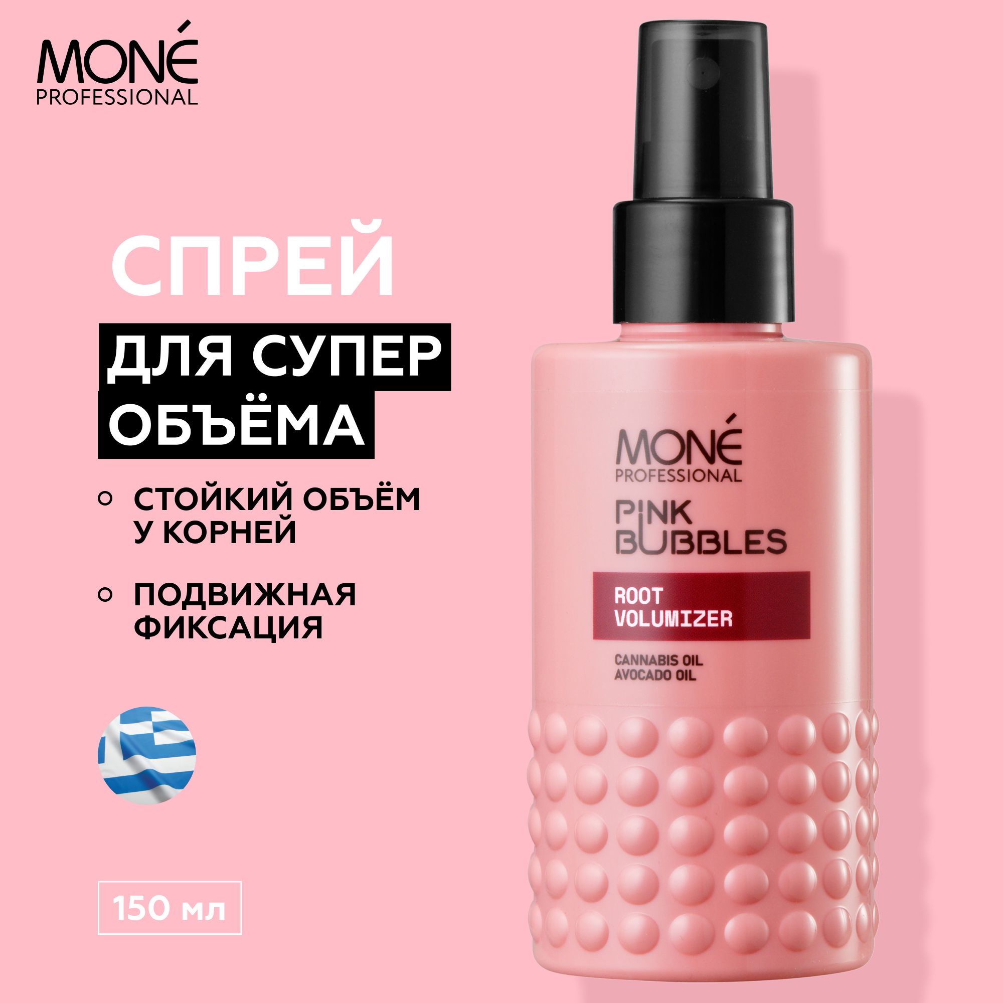 Mone root volumizer. Набор для прикорневого объема. Mone root volumizer. Mone root volumizer. Спрей для волос hair care.