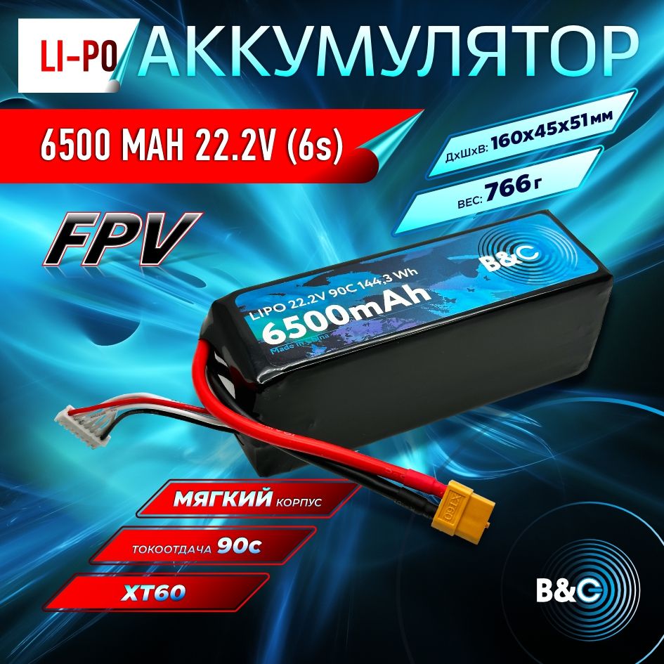 АккумуляторLi-poB&C6500MAH22.2V(6s)90C,XT60,Softcase