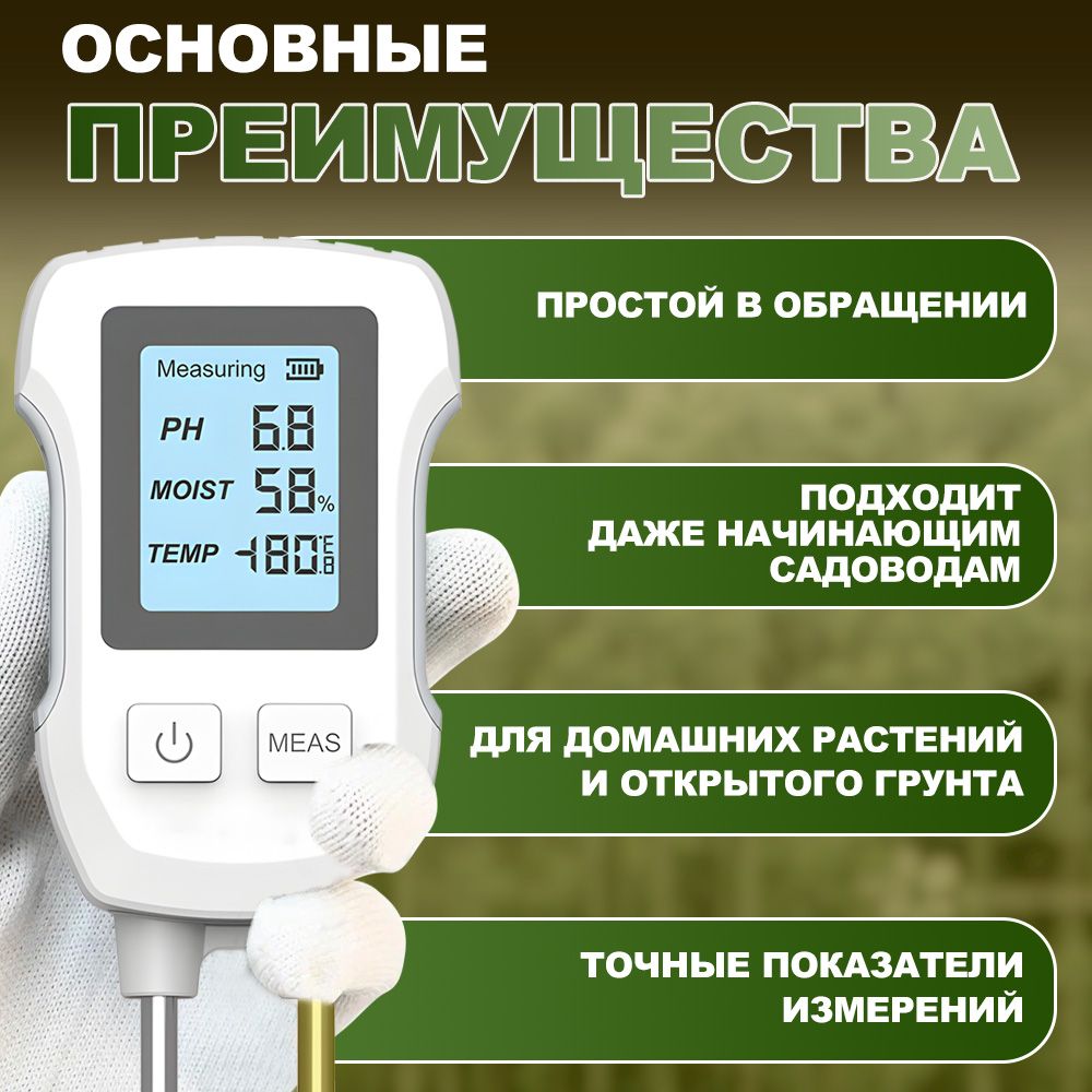 Измеритель Кислотности Почвы купить на OZON по низкой цене
