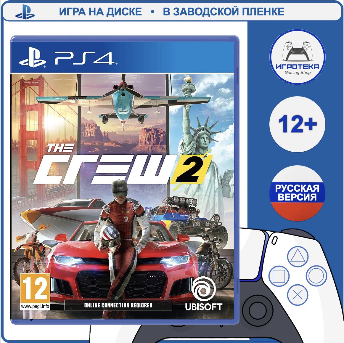 Игра The Crew 2 (PlayStation 4, Русская версия)