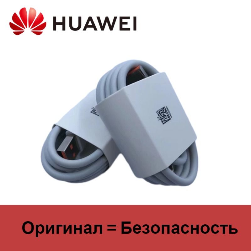 HUAWEIКабельдлямобильныхустройствUSB3.0Type-A/USBType-C,1м,бежевый