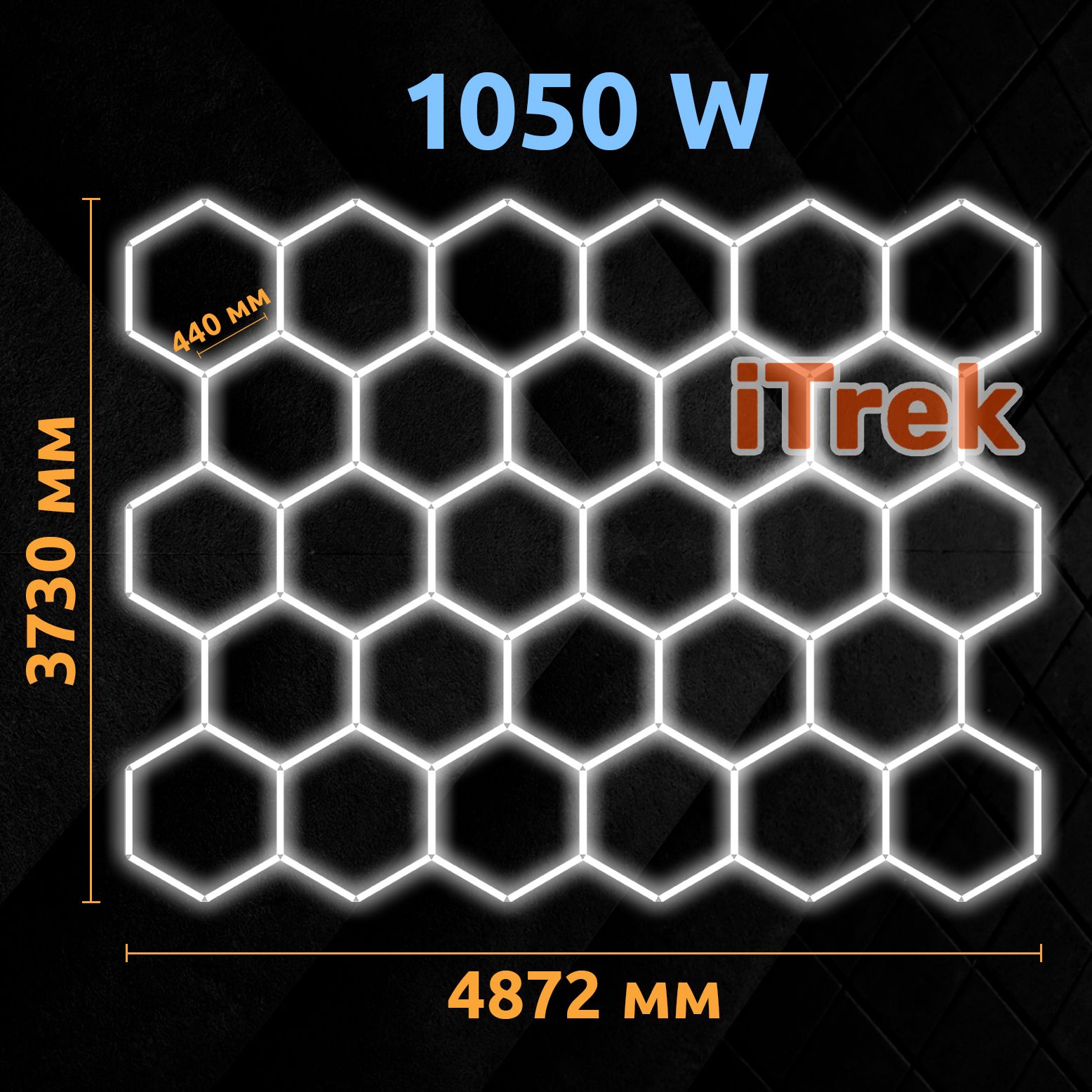 Комплект модульное светодиодное освещение 1050W СОТЫ БЕЗ Рамки в детейлинг 4,87х3,73 м светильник в гараж, сервис,СТО автосервиса, производства