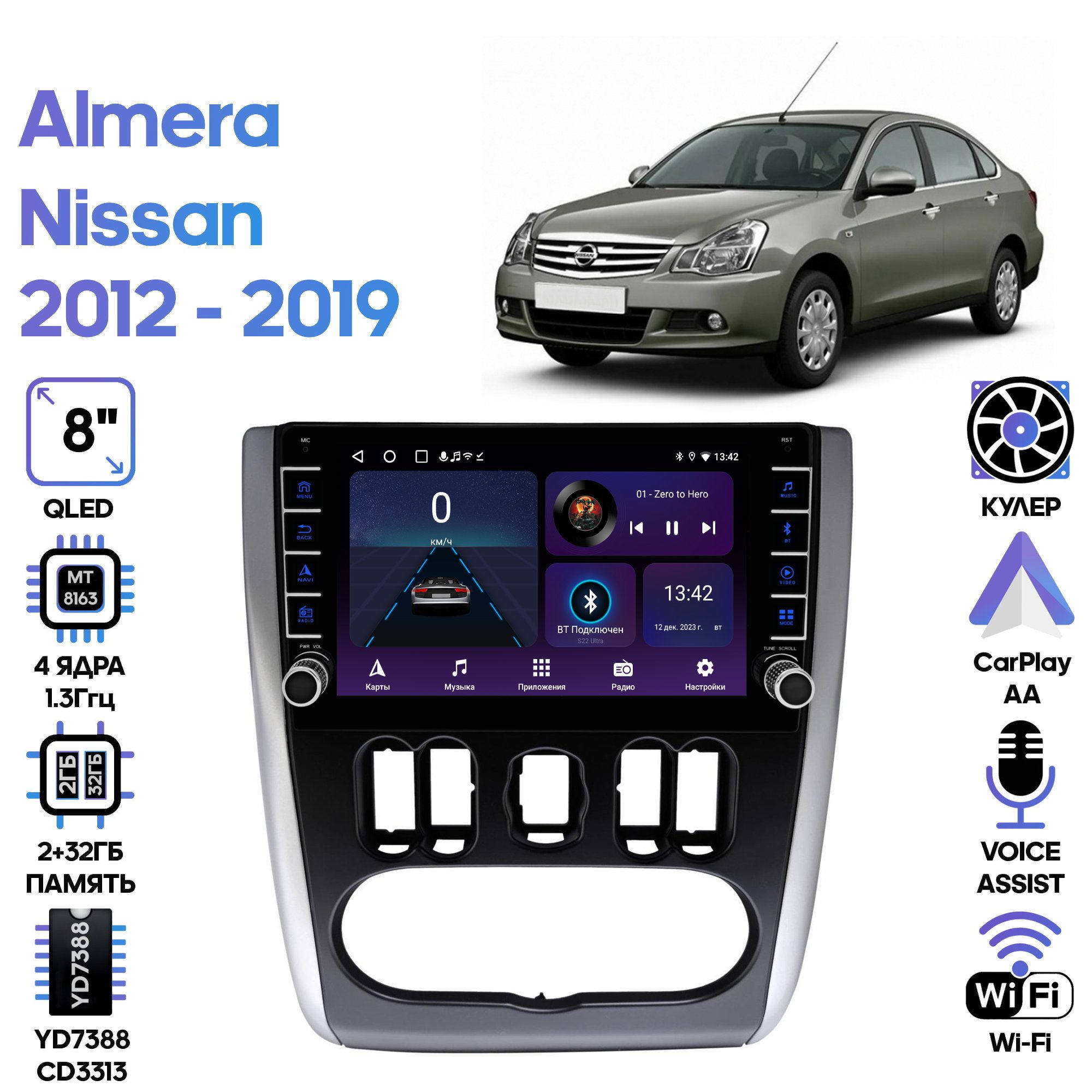 Штатная магнитола Wide Media для Nissan Almera 2012 - 2019 / Android 9, 8 дюймов, WiFi, 2/32GB, 4 ядра